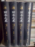 國學(xué)經(jīng)典規(guī)范讀本：幼學(xué)瓊林（彩圖典藏版） 曬單實拍圖