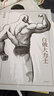 【官方直營】白俄大力士 徐皓峰 長篇小說  電影《武林志》與北影廠的一段隱史  \x0a 果麥文化出品  團(tuán)購聯(lián)系客服 曬單實(shí)拍圖