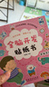 兒童全腦開發(fā)貼紙書0-3-6歲（8冊）兒童啟蒙游戲貼紙 全腦開發(fā)思維訓(xùn)練 兒童智力開發(fā)思維力鍛煉觀察力培養(yǎng)隨意貼任意貼反復(fù)帖 曬單實拍圖