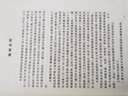 煤炭工程項目建設用地指標：露天礦、露天礦區輔助設施部分 曬單實(shí)拍圖