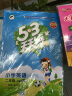 53天天练 小学英语 二年级上册 BJ（北京版）2019年秋（含测评卷及答案册） 实拍图