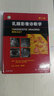 乳腺影像診斷學(xué) 第二2版（翻譯版）新版 彭衛軍 顧雅佳主譯 精裝彩色圖解影像醫學(xué) 診斷學(xué) 曬單實(shí)拍圖