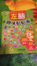 寶寶最?lèi)?ài)玩的貼紙書(shū)：左腦趣味貼貼畫(huà)2-3歲 曬單實(shí)拍圖