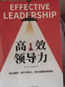 【官方正版】書(shū)定位就是聊個(gè)天 定位就是聊個(gè)天顧均輝 基層管理秘籍 將才 如何成為領(lǐng)軍人物 將才書(shū)籍正版 將才 修練領(lǐng)導力 將才和領(lǐng)導力書(shū)籍21天成為管理高手 企業(yè)員工培訓手冊與全項修煉法則管理類(lèi)書(shū)籍  曬單實(shí)拍圖