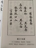 【包郵】中小學(xué)課外讀物老課本民國國學(xué)老課本讀本叢書 民國老課本精選叢書：國文教科書（共5冊）定價(jià)111 曬單實(shí)拍圖