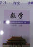 【京東物流 送貨上門】2026第16版 學(xué)探診 北京西城學(xué)習(xí)探究診斷七八九年級(jí)上冊(cè)下冊(cè) 初中7 8 9年級(jí)語文數(shù)學(xué) 英語物理化學(xué)生物歷史地理道法 七年級(jí)上冊(cè)數(shù)學(xué)第16版 曬單實(shí)拍圖