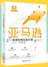 【新華書店旗艦店官網(wǎng)】 亞馬遜跨境電商運(yùn)營實(shí)操從入門到精通白龍 北大出版社 正版書籍 曬單實(shí)拍圖