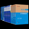 河北事業(yè)編中公教育河北省事業(yè)單位考試用書2025真題試卷教材公基職測公共基礎(chǔ)知識職業(yè)能力測驗教基教育基礎(chǔ)理論單本套裝可選保定定州直石家莊等適用河北省直事業(yè)編單位真題 【綜合類 公基職測+母題+6000 曬單實拍圖