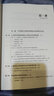 法眼看保險：人身保險合同合規銷(xiāo)售指引和實(shí)務(wù)問(wèn)題精析 曬單實(shí)拍圖