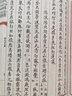 【包郵】欽定四庫全書(shū)：李太白文集（全兩卷）詩(shī)仙李白全集李太白集文集詩(shī)集書(shū)籍 曬單實(shí)拍圖