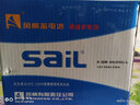 風(fēng)帆（sail）【風(fēng)帆汽車(chē)電瓶官方工廠(chǎng)店】55D23同6-QW-60YD免維護電池12V60Ah 全國市區內閃送上門(mén)免工時(shí)費安裝-舊電瓶收回 海馬 海福星/普力馬/普力馬EV/丘比特/海馬3 曬單實(shí)拍圖