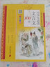 小學(xué)生必背文言文100篇 曬單實(shí)拍圖