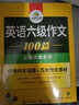 英語六級考試一本全 華研外語備考2025年12月試卷 大學(xué)英語6級新題型2025.6聽力閱讀翻譯與寫作分類基礎(chǔ)專項(xiàng)訓(xùn)練書模擬沖刺cet6搭真題詞匯四六級資料 曬單實(shí)拍圖