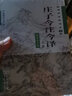 莊子今注今譯(全兩冊) 曬單實(shí)拍圖