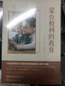 蒙臺梭利的教育//西方家庭親子啟蒙兒童行為心理學(xué)教育法全書(shū)早期教育與天才培養正版書(shū)籍蒙臺梭利情商 曬單實(shí)拍圖