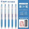 PILOT百樂(lè )Juice果汁筆彩色少女心中性筆0.5mm學(xué)生用水彩筆手賬筆簡(jiǎn)約小清新文具套裝 金屬藍-ML 五支裝 曬單實(shí)拍圖