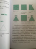 空間思維大挑戰(zhàn)：立體王·折出一個數(shù)學家（套裝共3冊） 曬單實拍圖