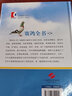 賽鴿全書（第二版） 曬單實拍圖