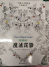 皮帕的魔法花園 曬單實(shí)拍圖