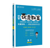 【全套12本】優(yōu)秀教案小學(xué)數(shù)學(xué)語文英語人教版教案課件ppt一至六年級二年級三年級四年級五年級上下冊教師招聘/資格證面試備課教參用秋季下冊同步教案 （數(shù)學(xué)）四年級下冊 曬單實(shí)拍圖