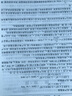 金屬切削原理試題精選與答題技巧(第3版） 曬單實(shí)拍圖