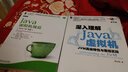 Java虛擬機(jī)規(guī)范 JavaSE8版 Java SE 8版 曬單實(shí)拍圖