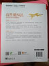 高性能SQL調(diào)優(yōu)精要與案例解析(博文視點(diǎn)出品) 曬單實(shí)拍圖