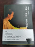 現(xiàn)貨拍即發(fā) 王瓊 泡好一壺中國茶 茶道禮儀及茶具選擇 泡茶行茶品茶知茶茶道 中國茶文化教學(xué)書 和靜茶修 原創(chuàng)課程 曬單實拍圖
