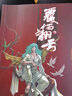 黃易作品：覆雨翻云(全6冊) 曬單實(shí)拍圖