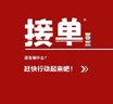 海報定制代做海報制作廣告貼紙海報平面設(shè)計動漫明星照片掛畫餐飲易拉寶高端設(shè)計精修p圖 具體價格請咨詢客服 曬單實拍圖