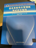備考2026 軟考高級信息系統項目管理師 全國計算機技術(shù)與軟件專(zhuān)業(yè)技術(shù)資格（水平）考試指定用書(shū)教程第4版+2016-2020年試題分析與解答+論文指導 3本套清華大學(xué)出版社第四版2024 曬單實(shí)拍圖
