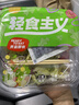 芝麻菜菊苣鮮蔬沙拉195g 曬單實拍圖