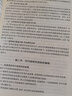 建筑工程招標(biāo)投標(biāo)與合同管理實(shí)操方略 招標(biāo) 投標(biāo) 案頭書(shū) 投標(biāo)技巧 陷阱 策略 EPC 工程管理 招標(biāo)流程 曬單實(shí)拍圖