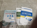 2025全國審計專業(yè)技術資格考試專業(yè)教材必刷金題 審計師中級  初級審計師 審計專業(yè)相關知識 審計師理論與實務 中級審計師2025 【中級審計師】2教材+1全真模擬試卷（中級） 曬單實拍圖