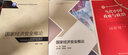 國家經(jīng)濟(jì)安全概論 曬單實(shí)拍圖