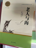 【套裝單本可選】鄉(xiāng)土中國高中版人教版高一必讀原著正版課外書籍書目高二高三課外閱讀必讀課外書名著讀物書目書籍 三國演義+紅樓夢+堂吉訶德+老人與海+吶喊+彷徨魯迅 論語 曬單實(shí)拍圖