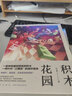 午夜文庫(kù)：積木花園 小說(shuō) (第七屆島田莊司推理小說(shuō)獎(jiǎng)優(yōu)選獎(jiǎng)) 曬單實(shí)拍圖