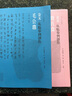 金文 從臨摹到創(chuàng)作 散氏盤 河南美術(shù)出版社 墨僧,孫伯翔,曾翔 等 編 書籍 圖書 曬單實(shí)拍圖