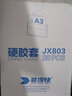 裝得快硬膠套展示牌透明硬質(zhì)卡片袋 加厚塑料卡套 資料文件單頁(yè)夾保護袋文件套 A3橫款【20個(gè)裝】 曬單實(shí)拍圖