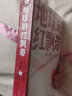 地球的紅飄帶 人民文學(xué)出版社 魏巍 著 書籍 曬單實(shí)拍圖