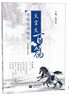 文言文百篇考題精講精練（九年級(jí)+中考） 曬單實(shí)拍圖
