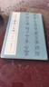 石鼓文楹聯(lián)三百例 大篆書法集字百幅對聯(lián)對子附簡體旁注 中國大小篆法帖初學(xué)者入門臨摹毛筆書法篆書集字古詩 西泠印社出版社 曬單實拍圖