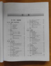 HTML+CSS+JavaScript網(wǎng)頁制作從入門到精通 第4版（異步圖書出品） 曬單實(shí)拍圖