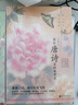 流年成詩--記憶如歌 過往歡宴：詩經(jīng)中的似水流年+陌上紅塵  情與誰共：誰在唐詩里醉舞霓裳 曬單實(shí)拍圖
