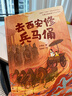 去西安修兵馬俑·中國文物修復與文化傳承（講述兵馬俑背后的歷史和文化，傳播一種大國工匠精神） 曬單實(shí)拍圖