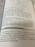 表面活性劑應(yīng)用原理（第二版）（表面活性劑經(jīng)典基礎(chǔ)知識必讀） 曬單實拍圖