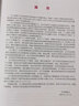 【2025年新書正版】中華人民共和國現(xiàn)行稅收法規(guī)及優(yōu)惠政策解讀立信會計出版社財務(wù)會計稅務(wù)稅收法律法規(guī)稅法政策匯編 曬單實拍圖