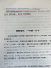 練好口才的第一本書 2 殷亞敏 著 北京聯(lián)合出版公司 書籍 圖書 曬單實(shí)拍圖