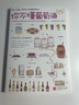 你不懂葡萄酒：有料、有趣、還有范兒的葡萄酒知識 曬單實(shí)拍圖