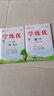 【官方直發(fā)】?jì)?yōu)翼【學(xué)練優(yōu)】2026春季小學(xué)一年級二年級三年級四年級五年級六年級上下冊2025秋123456年級上冊語(yǔ)文數學(xué)英語(yǔ)人教劍橋北師蘇教湘少外研教材解析同步練習冊小學(xué)通用輔導資料書(shū)訓練題 【數學(xué) 曬單實(shí)拍圖